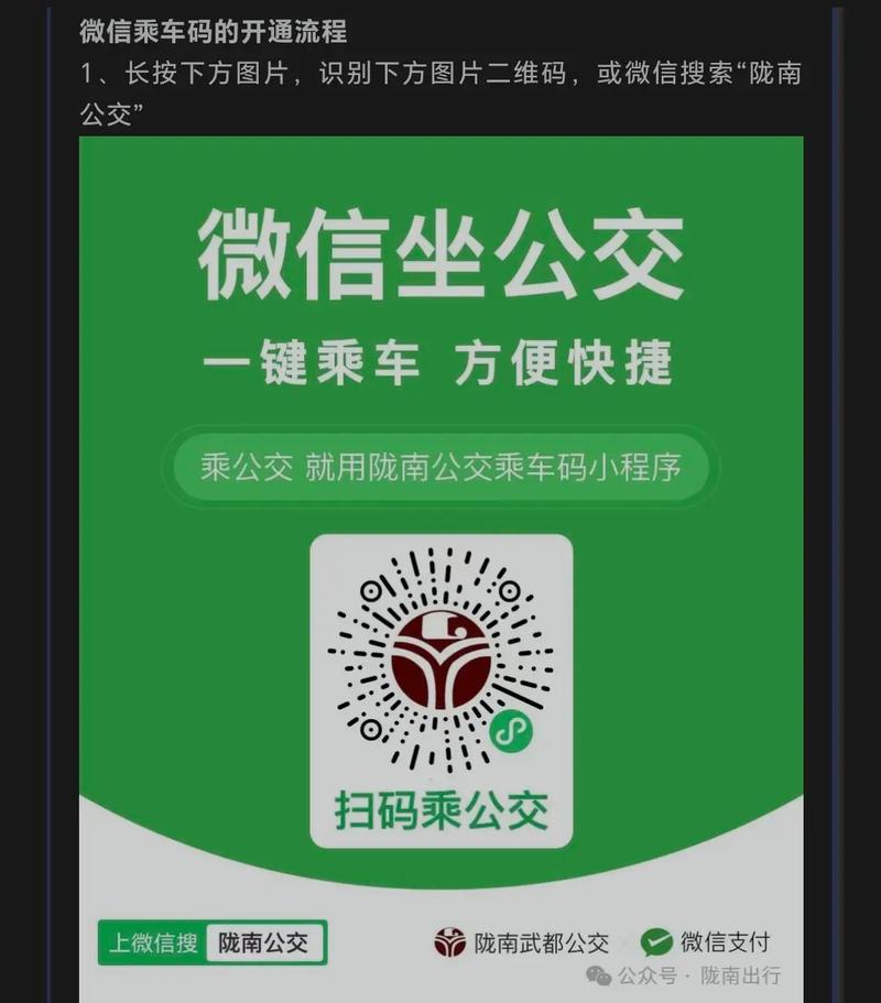 怎样找回出行二维码信息,出行码在微信哪里找 第2张 怎样找回出行二维码信息,出行码在微信哪里找 第2张
