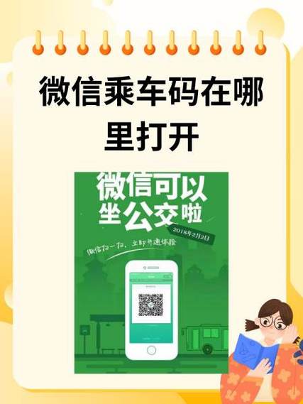 怎样找回出行二维码信息,出行码在微信哪里找 第4张 怎样找回出行二维码信息,出行码在微信哪里找 第4张
