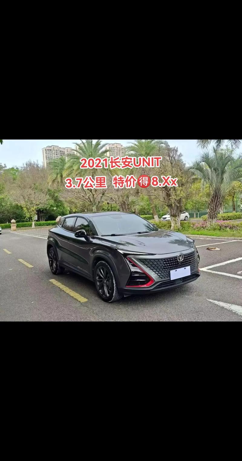 长安出行能跑多远,长安出行多久才能有车 第2张 长安出行能跑多远,长安出行多久才能有车 第2张