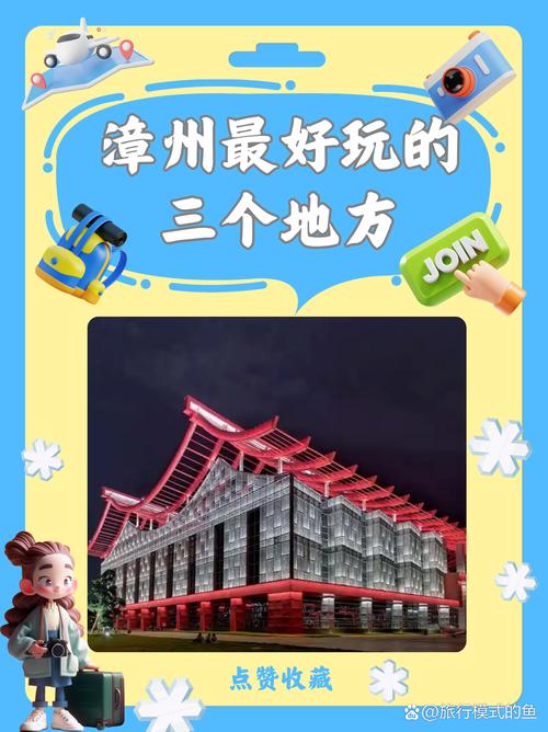 漳州周边夜晚出行 - 漳州夜景哪里最美 第1张 漳州周边夜晚出行 - 漳州夜景哪里最美 第1张