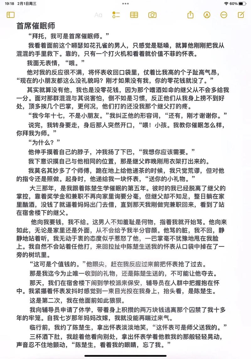 修改常识催眠小说,催眠更换常识 第2张 修改常识催眠小说,催眠更换常识 第2张