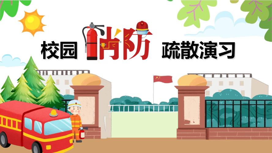 消防常识课件,消防常识培训课件 第2张 消防常识课件,消防常识培训课件 第2张