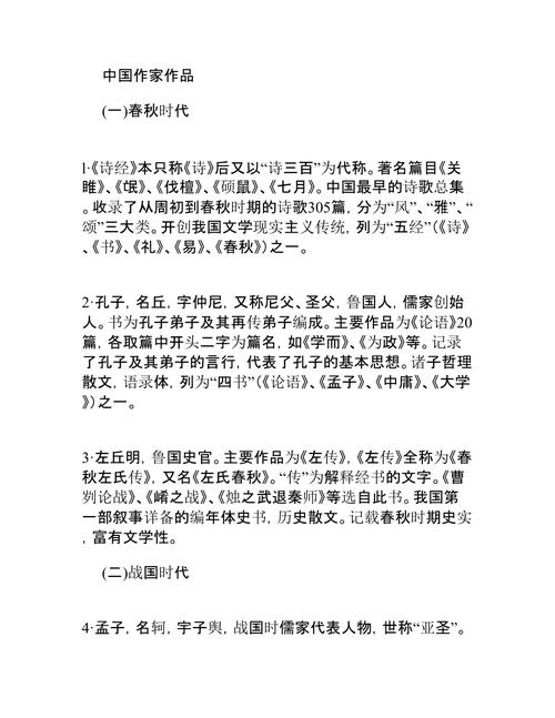 高三语文文学常识,高三语文文化常识 第2张 高三语文文学常识,高三语文文化常识 第2张
