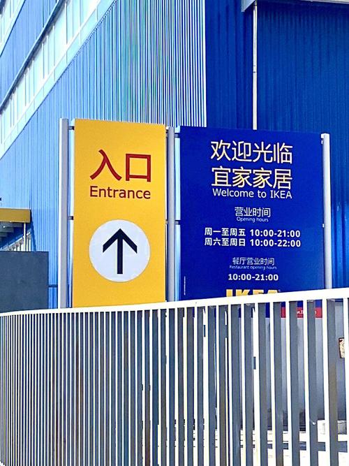 长沙宜家出行攻略,长沙宜家要逛多久 第1张 长沙宜家出行攻略,长沙宜家要逛多久 第1张
