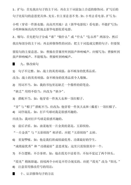 小学语文常识(小学语文常识知识点) 第3张 小学语文常识(小学语文常识知识点) 第3张