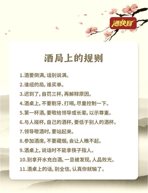 酒桌礼仪常识及9大技巧,酒桌礼仪详解 第2张 酒桌礼仪常识及9大技巧,酒桌礼仪详解 第2张