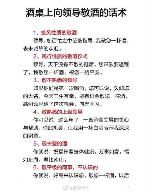 酒桌礼仪常识及9大技巧,酒桌礼仪详解 第3张 酒桌礼仪常识及9大技巧,酒桌礼仪详解 第3张