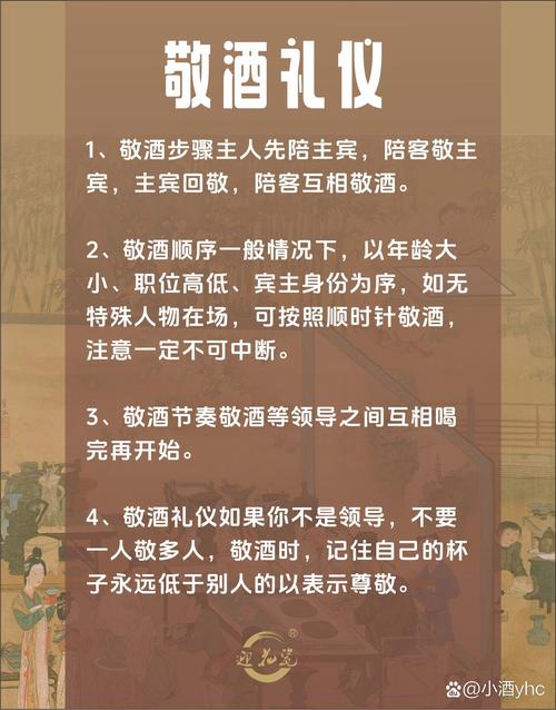 酒桌礼仪常识及9大技巧,酒桌礼仪详解 第8张 酒桌礼仪常识及9大技巧,酒桌礼仪详解 第8张