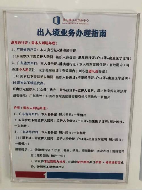 长春出行证明怎么办(长春出行证明怎么办理) 第1张 长春出行证明怎么办(长春出行证明怎么办理) 第1张