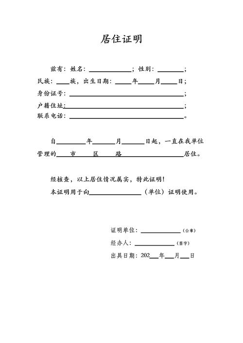 长春出行证明怎么办(长春出行证明怎么办理) 第3张 长春出行证明怎么办(长春出行证明怎么办理) 第3张
