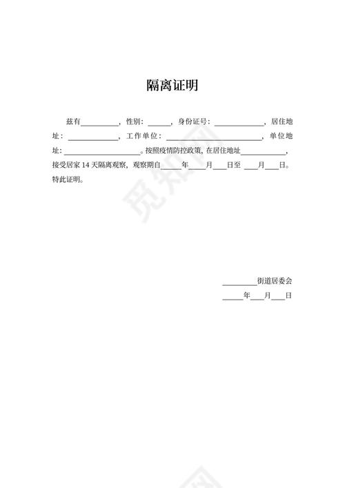 长春出行证明怎么办(长春出行证明怎么办理) 第4张 长春出行证明怎么办(长春出行证明怎么办理) 第4张