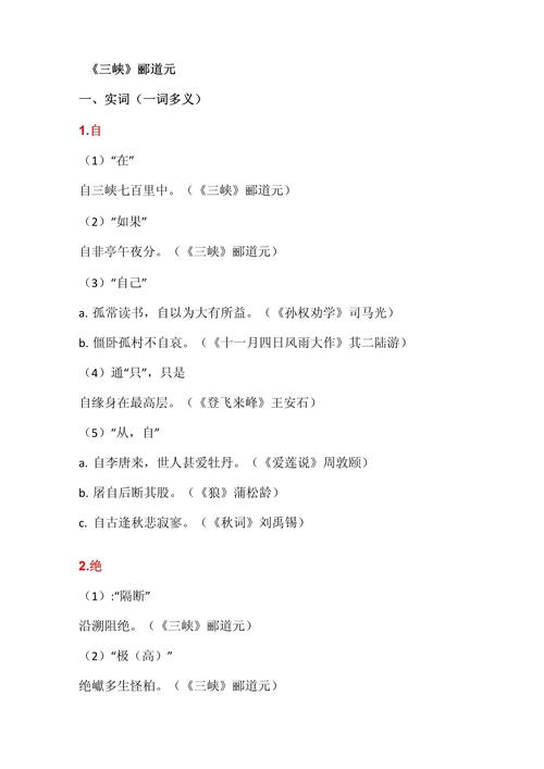 文言文文学常识 - 文言文文学常识积累 第1张 文言文文学常识 - 文言文文学常识积累 第1张