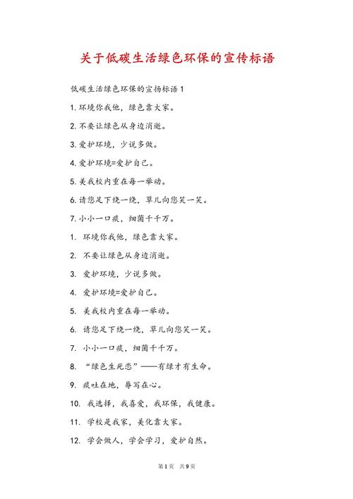 长治绿色出行主题(绿色出行主题内容) 第4张 长治绿色出行主题(绿色出行主题内容) 第4张