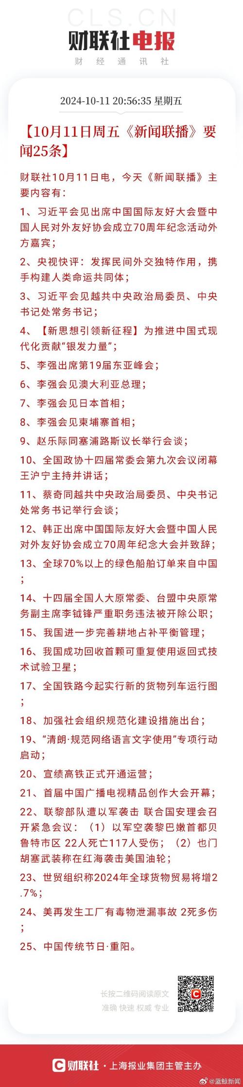 新闻采编常识 - 新闻采编知识 第1张 新闻采编常识 - 新闻采编知识 第1张