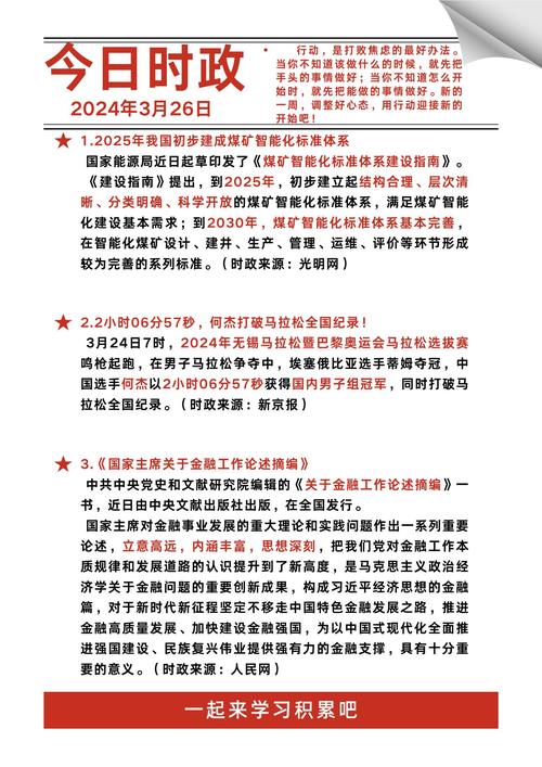 新闻采编常识 - 新闻采编知识 第2张 新闻采编常识 - 新闻采编知识 第2张