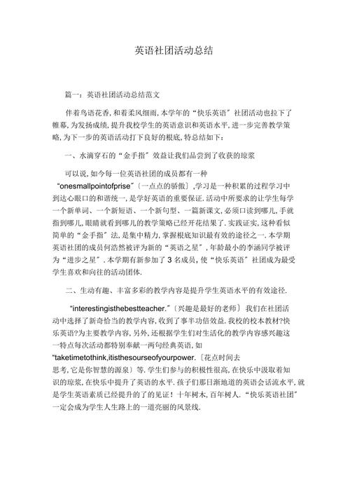 英美文化常识英语竞赛 - 英文常识竞赛题答案 第2张 英美文化常识英语竞赛 - 英文常识竞赛题答案 第2张