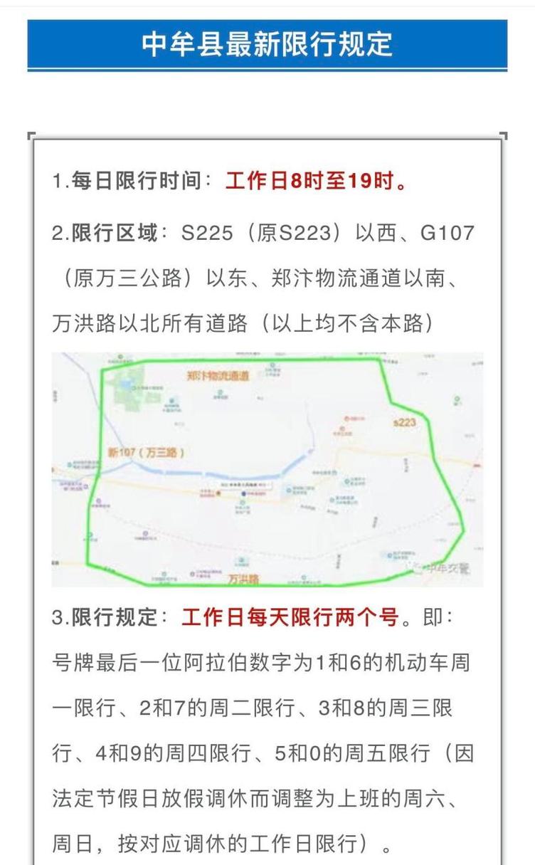 长垣市车辆单双出行通知(长垣有哪些路是单向行驶) 第2张 长垣市车辆单双出行通知(长垣有哪些路是单向行驶) 第2张