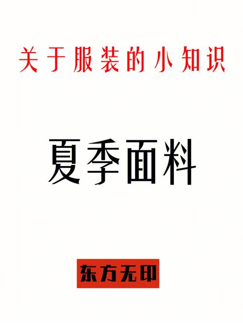 服装基本常识,服装的基础都有哪些 第4张 服装基本常识,服装的基础都有哪些 第4张