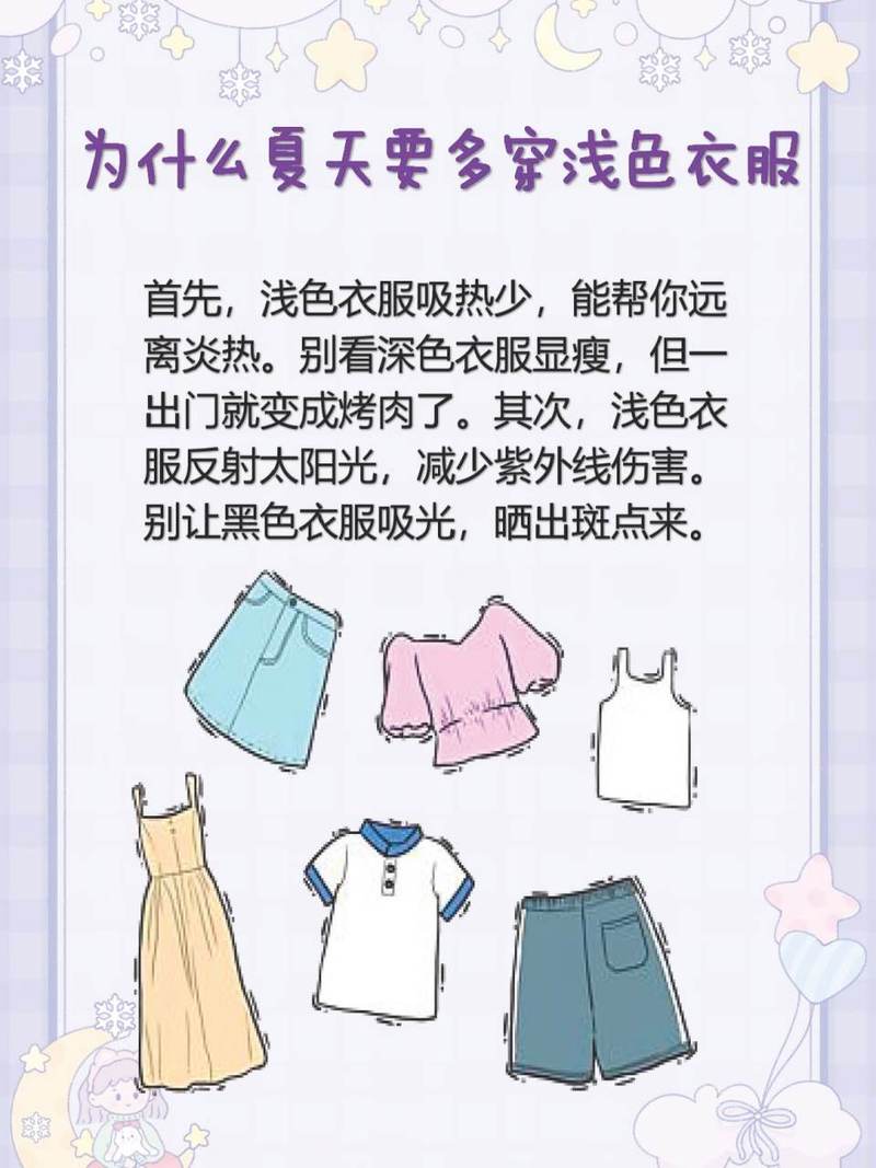 服装基本常识,服装的基础都有哪些 第5张 服装基本常识,服装的基础都有哪些 第5张