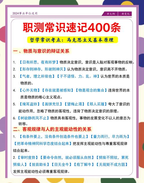 事业单位地理常识(事业单位 地理) 第1张 事业单位地理常识(事业单位 地理) 第1张