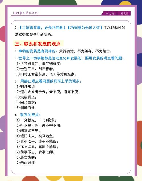 事业单位地理常识(事业单位 地理) 第2张 事业单位地理常识(事业单位 地理) 第2张