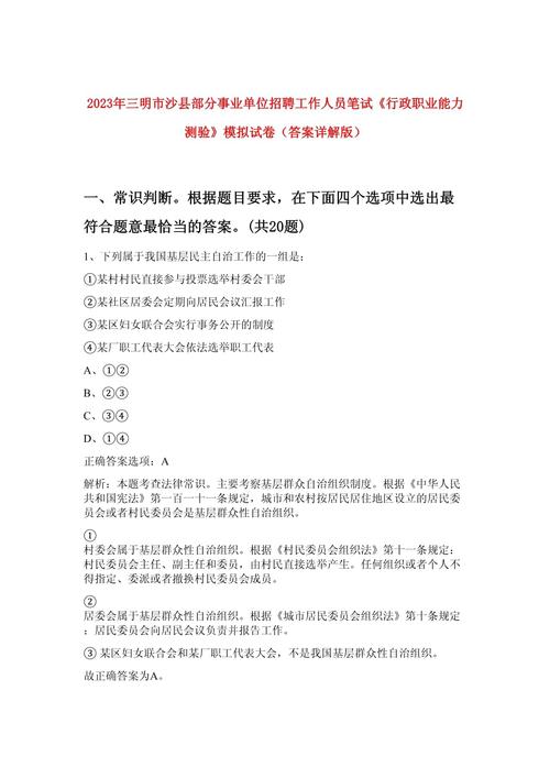 事业单位地理常识(事业单位 地理) 第6张 事业单位地理常识(事业单位 地理) 第6张