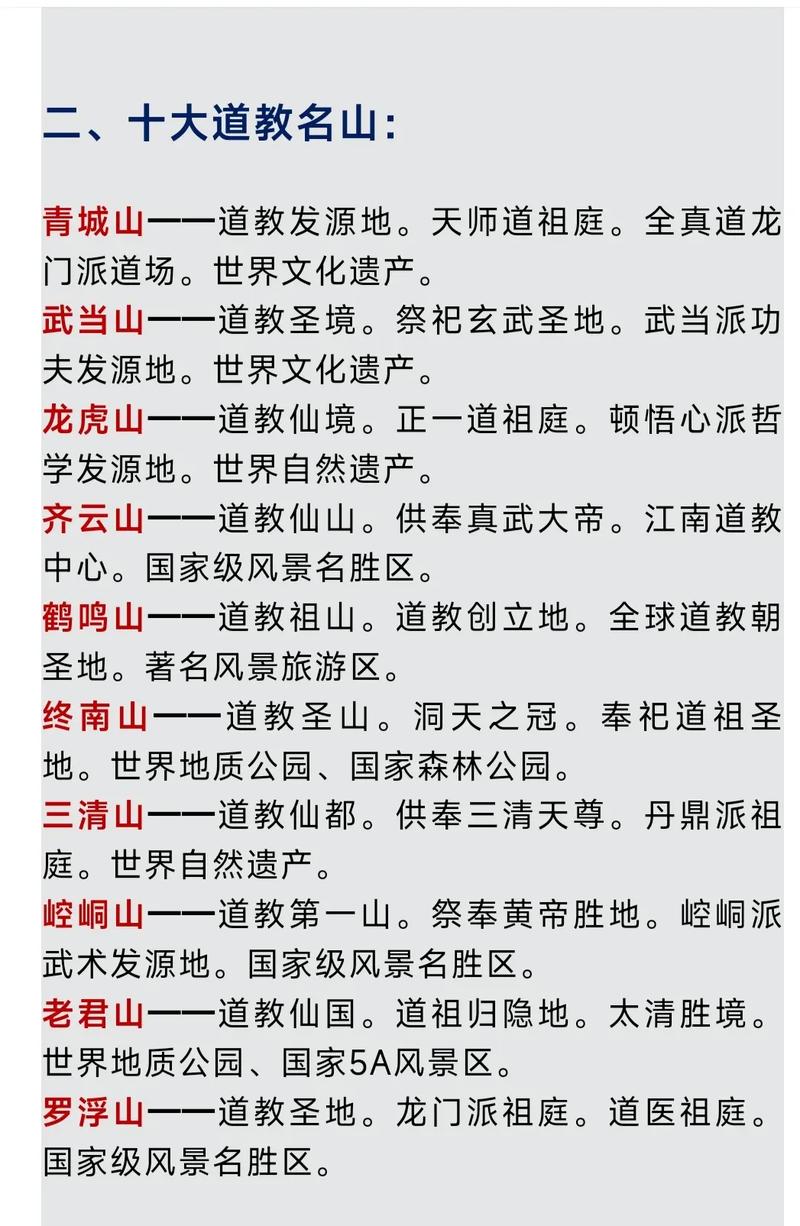 事业单位地理常识(事业单位 地理) 第7张 事业单位地理常识(事业单位 地理) 第7张