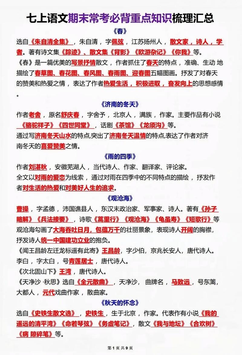 泰戈尔的文学常识,泰戈尔的文学常识是什么 第3张 泰戈尔的文学常识,泰戈尔的文学常识是什么 第3张