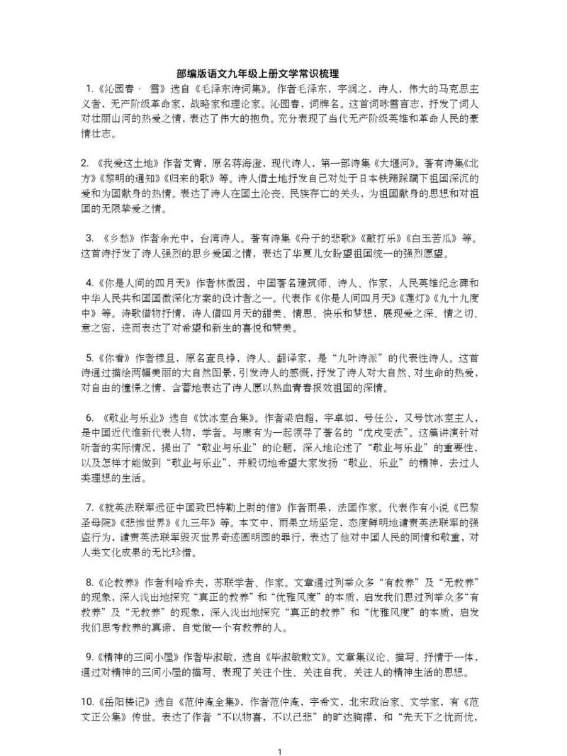 泰戈尔的文学常识,泰戈尔的文学常识是什么 第6张 泰戈尔的文学常识,泰戈尔的文学常识是什么 第6张
