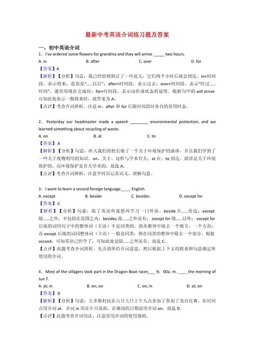 文化常识题目及答案 - 文化常识专项训练100题 第6张 文化常识题目及答案 - 文化常识专项训练100题 第6张