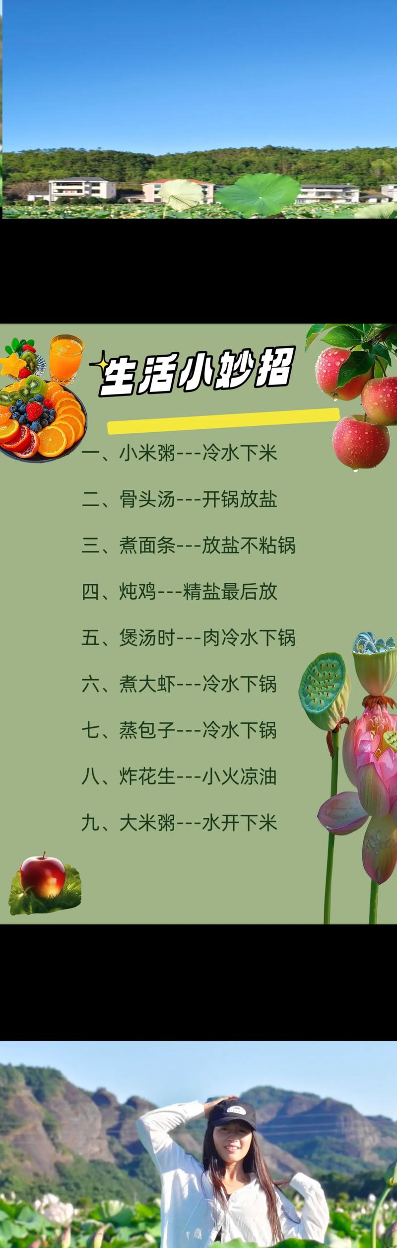 生活小常识简短(生活小常识简短大全) 第7张 生活小常识简短(生活小常识简短大全) 第7张