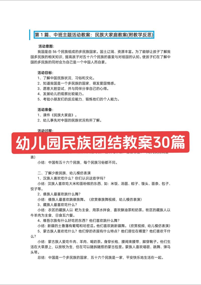 民族常识手抄报图片,民族常识 第3张 民族常识手抄报图片,民族常识 第3张