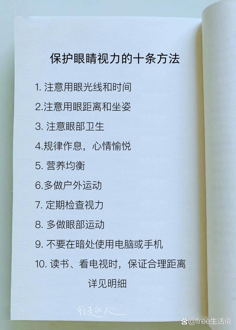 眼部护理小常识,眼部护理小常识图片大全 第1张 眼部护理小常识,眼部护理小常识图片大全 第1张