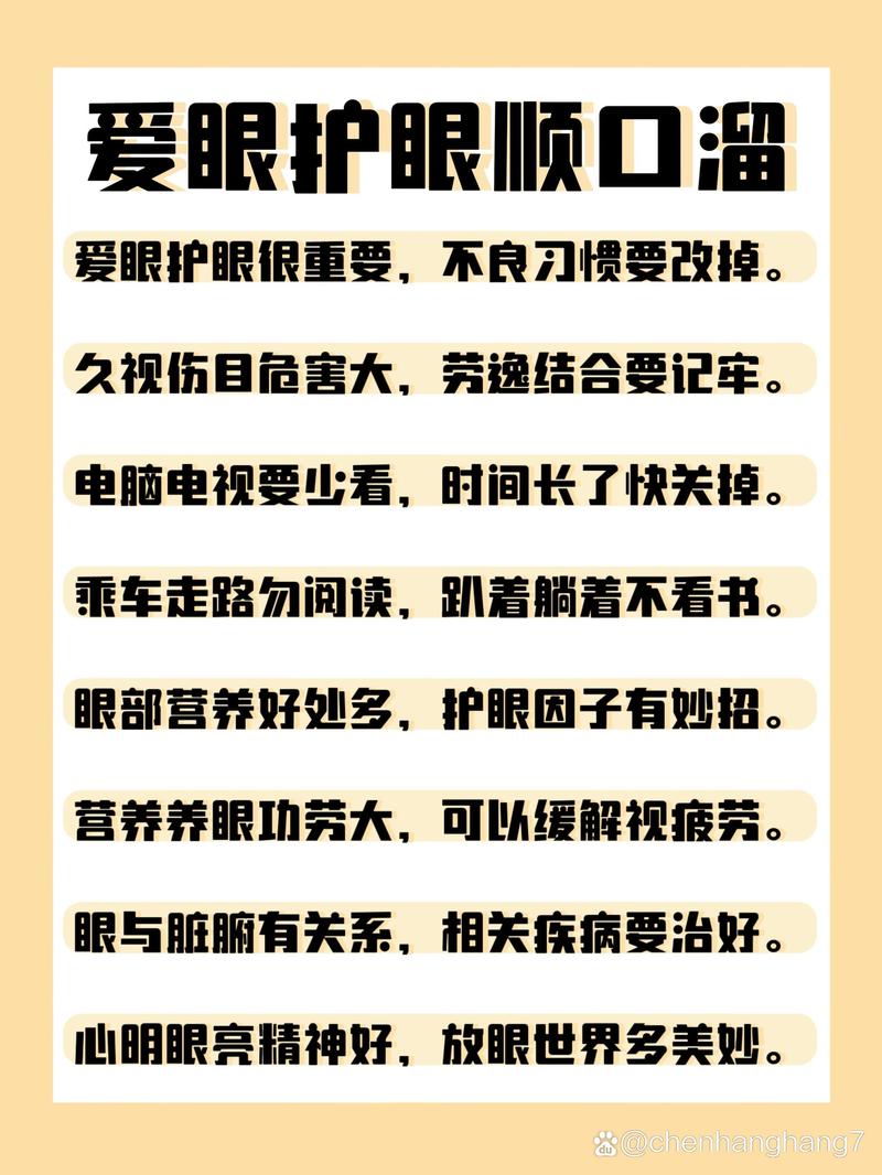 眼部护理小常识,眼部护理小常识图片大全 第6张 眼部护理小常识,眼部护理小常识图片大全 第6张