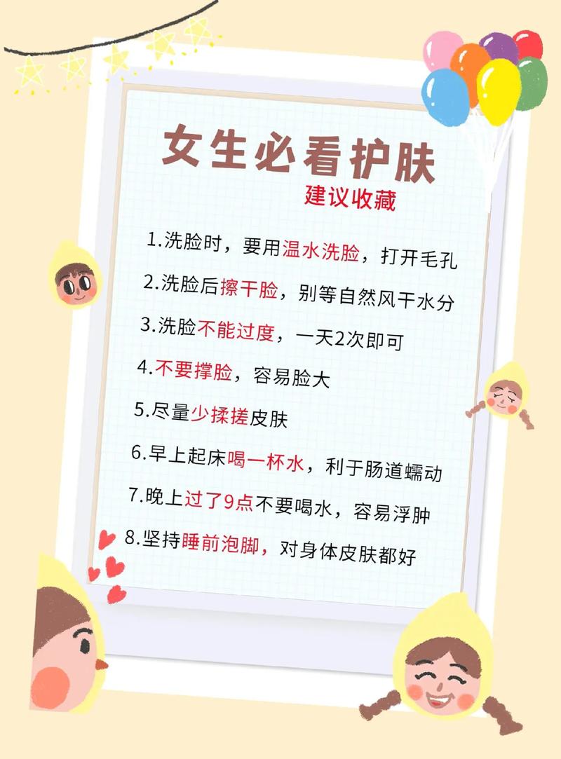 眼部护理小常识,眼部护理小常识图片大全 第7张 眼部护理小常识,眼部护理小常识图片大全 第7张