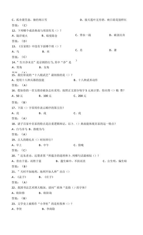 有趣的常识问题(有趣的常识问题怎么写) 第5张 有趣的常识问题(有趣的常识问题怎么写) 第5张
