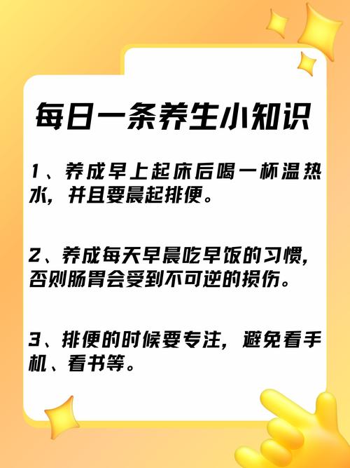 生活保健小常识,生活保健小常识手抄报 第5张 生活保健小常识,生活保健小常识手抄报 第5张