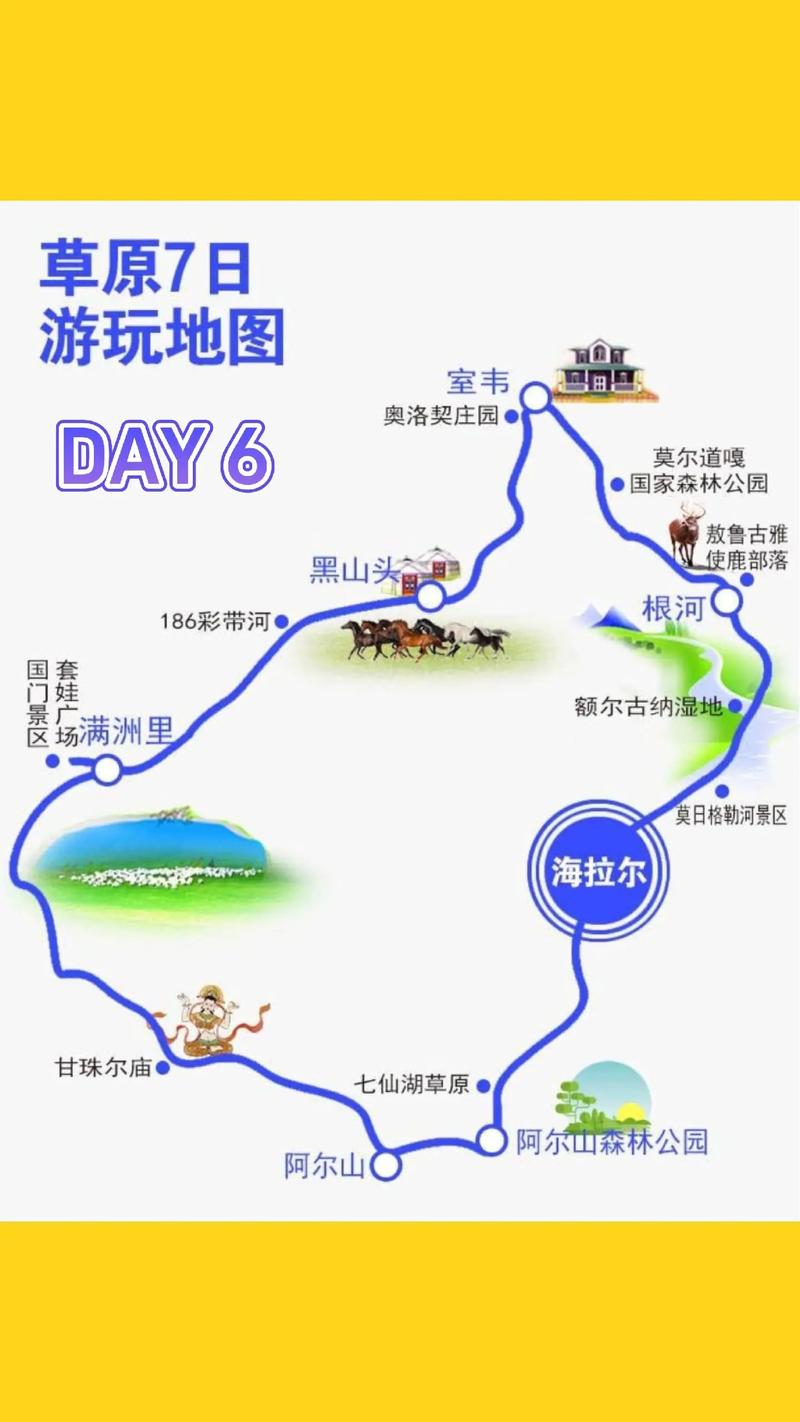 张家口到湖伦贝尔出行攻略(张家口到湖北) 第4张 张家口到湖伦贝尔出行攻略(张家口到湖北) 第4张