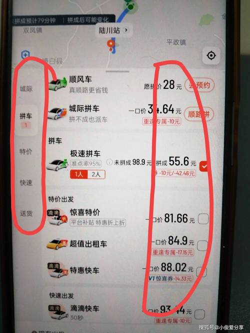 怎样才能在微信上拼车出行,如何微信拼车出行 第1张 怎样才能在微信上拼车出行,如何微信拼车出行 第1张