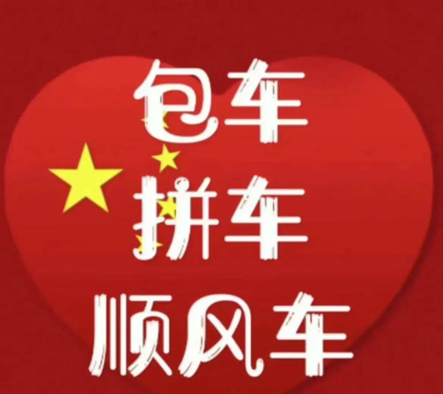 怎样才能在微信上拼车出行,如何微信拼车出行 第2张 怎样才能在微信上拼车出行,如何微信拼车出行 第2张