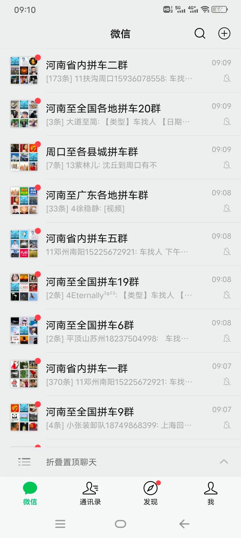 怎样才能在微信上拼车出行,如何微信拼车出行 第3张 怎样才能在微信上拼车出行,如何微信拼车出行 第3张