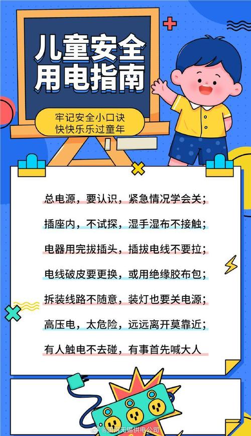 生活中安全用电常识 - 生活安全用电常识PPT 第6张 生活中安全用电常识 - 生活安全用电常识PPT 第6张