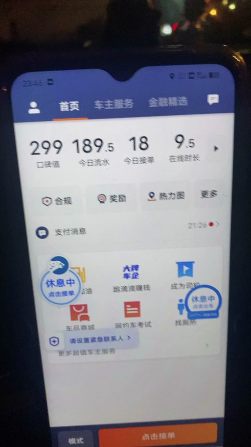 怎样注销飞豹出行账户(怎样注销飞豹出行账户呢) 第7张 怎样注销飞豹出行账户(怎样注销飞豹出行账户呢) 第7张