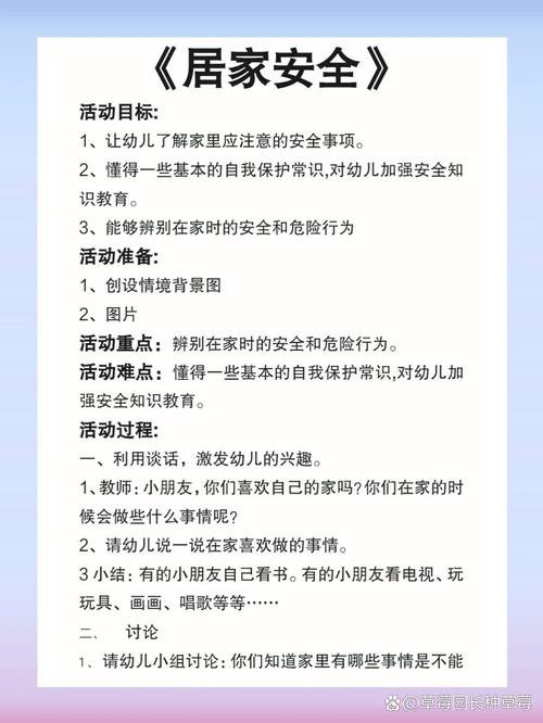 礼仪安全常识教案(礼仪安全课教案) 第5张 礼仪安全常识教案(礼仪安全课教案) 第5张