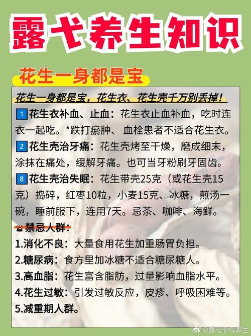 关于花生的常识,关于花生的小知识 第1张 关于花生的常识,关于花生的小知识 第1张