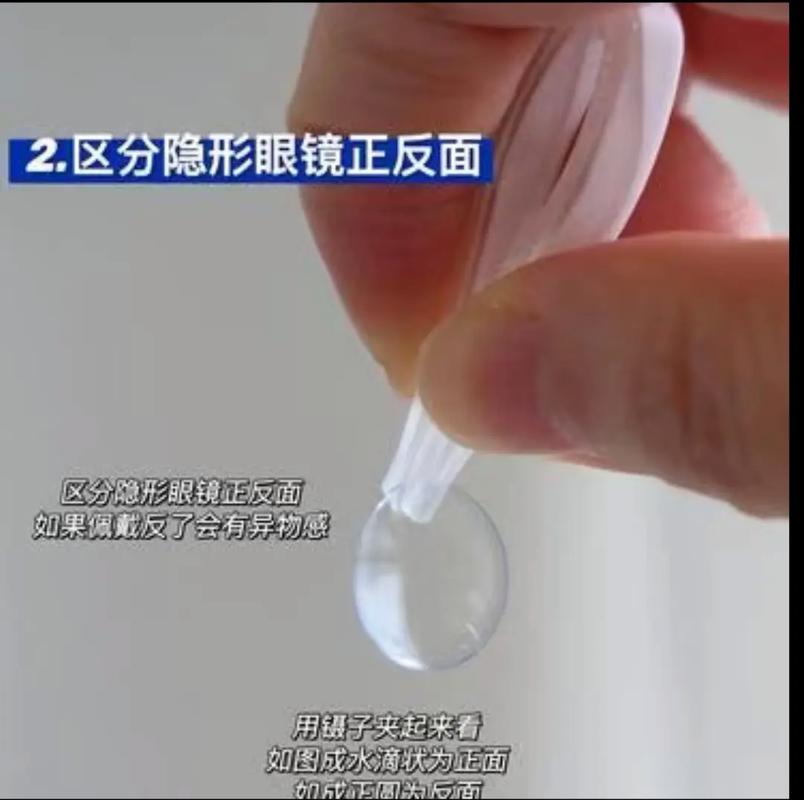 初次带隐形眼镜必知常识,初次带隐形眼镜必知常识有哪些 第3张 初次带隐形眼镜必知常识,初次带隐形眼镜必知常识有哪些 第3张
