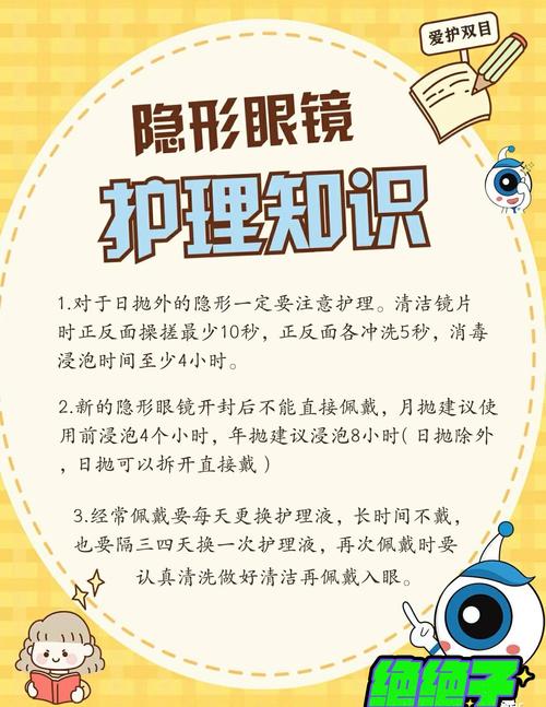 初次带隐形眼镜必知常识,初次带隐形眼镜必知常识有哪些 第4张 初次带隐形眼镜必知常识,初次带隐形眼镜必知常识有哪些 第4张