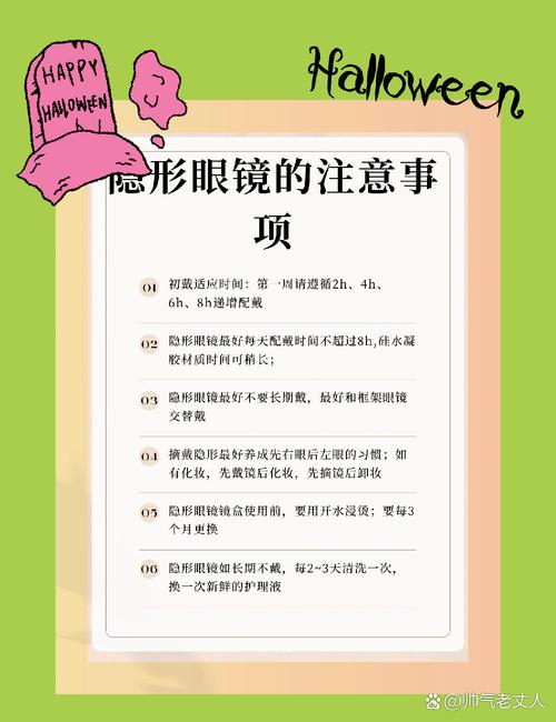 初次带隐形眼镜必知常识,初次带隐形眼镜必知常识有哪些 第7张 初次带隐形眼镜必知常识,初次带隐形眼镜必知常识有哪些 第7张