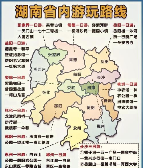 长沙周末出行地点 - 长沙周末出游 第2张 长沙周末出行地点 - 长沙周末出游 第2张