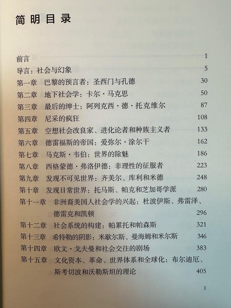 社会常识全知道阅读,社会常识全知道pdf免费下载 第1张 社会常识全知道阅读,社会常识全知道pdf免费下载 第1张